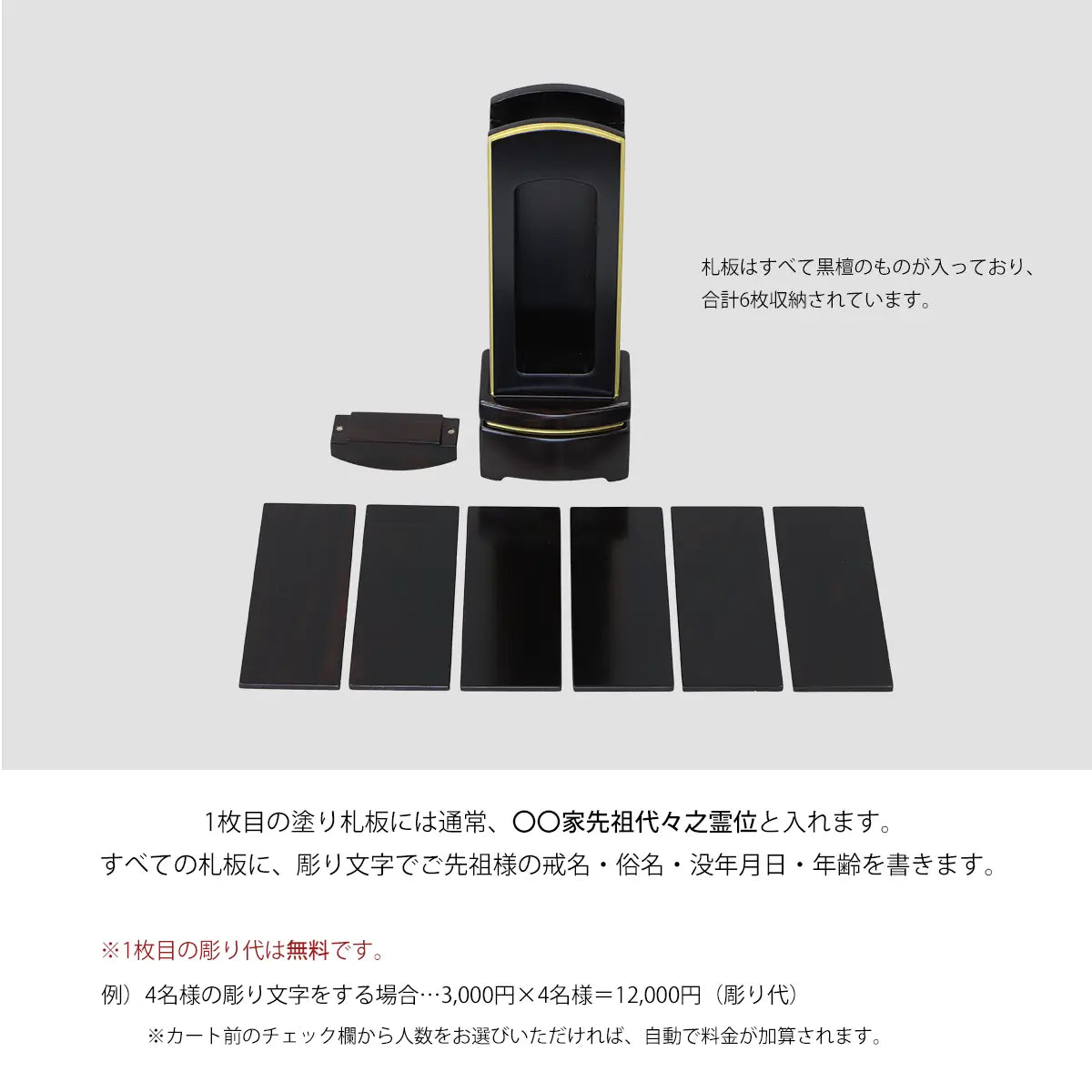 シンプル唐木回出位牌 黒檀 マット仕上げ | お位牌の通販 | インテリア