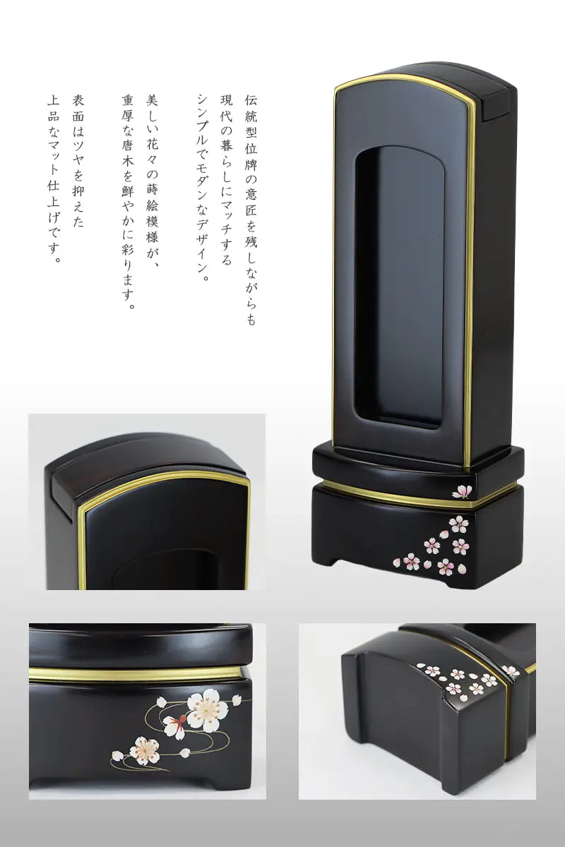 シンプル唐木回出位牌 駿河蒔絵 黒檀マット仕上げの全体画像と各部分の切り取り画像