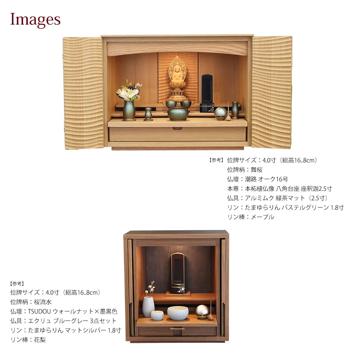 シンプル唐木回出位牌 駿河蒔絵 黒檀マット仕上げと仏壇仏具を合わせたイメージ画像