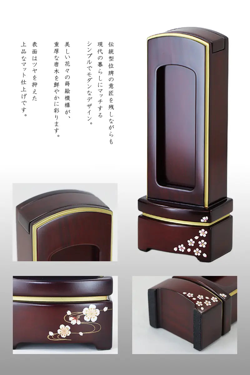 シンプル唐木回出位牌 駿河蒔絵 紫檀 マット仕上げ | お位牌の通販