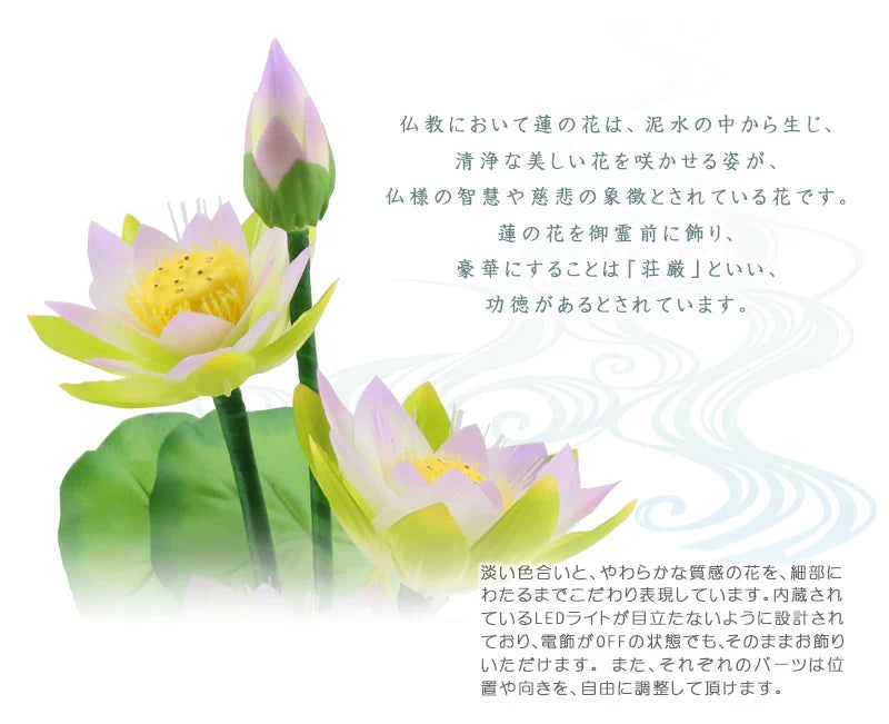 霊前灯 グランドルミナス ハス四花（蓮の華）の商品画像２枚目