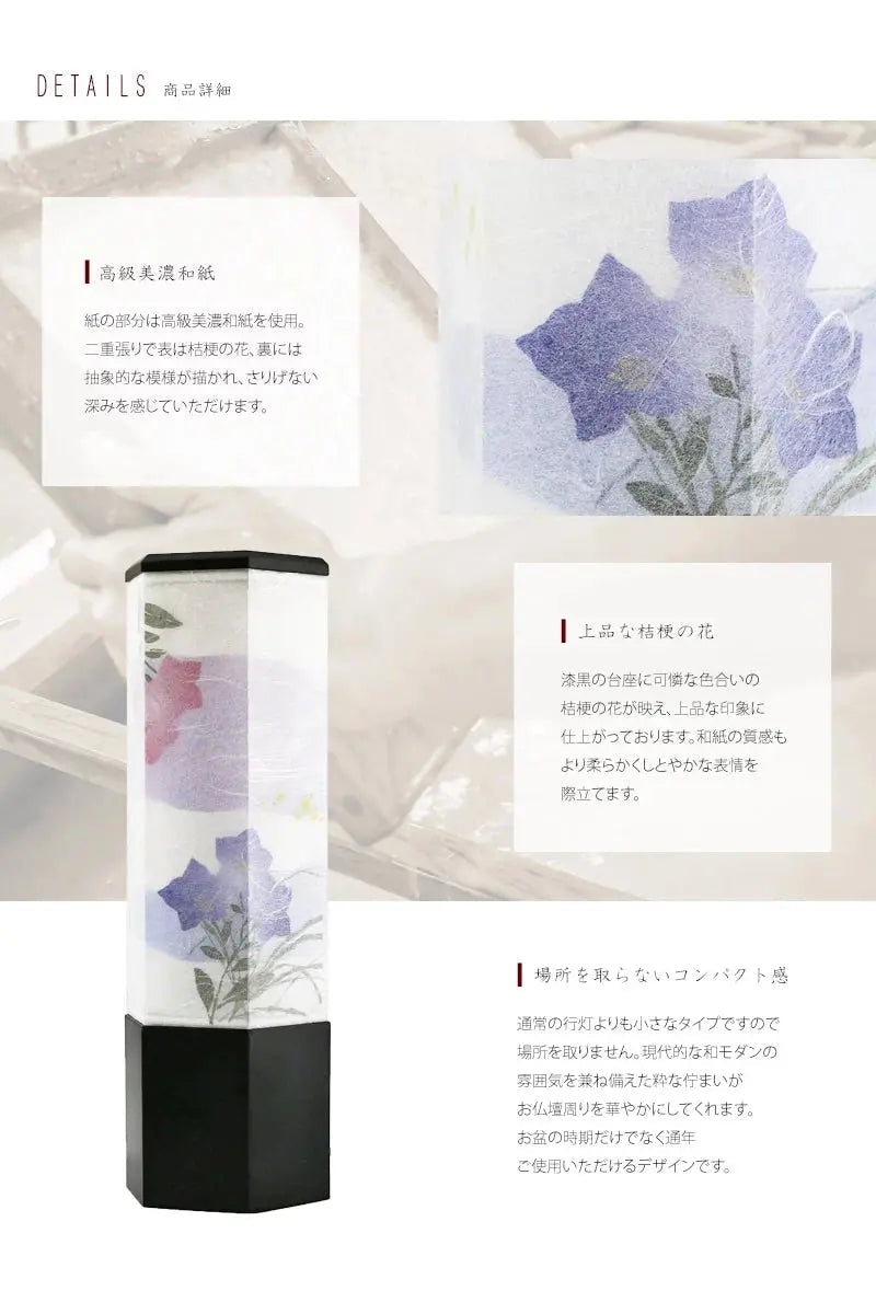 台座の黒が上品な桔梗を引き立てます。