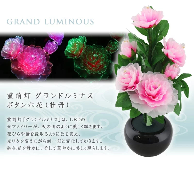 霊前灯 グランドルミナス ボタン六花（牡丹） | 仏具の通販