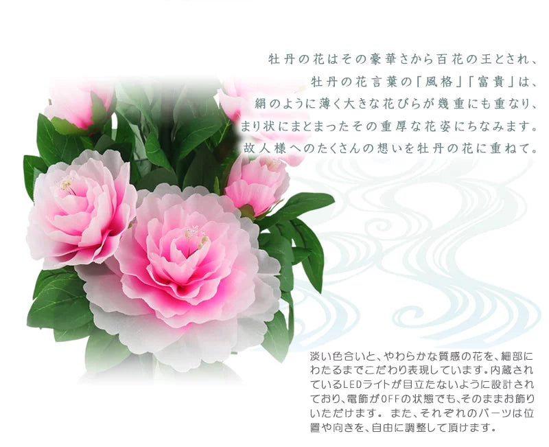 霊前灯 グランドルミナス ボタン六花（牡丹）の商品画像２枚目