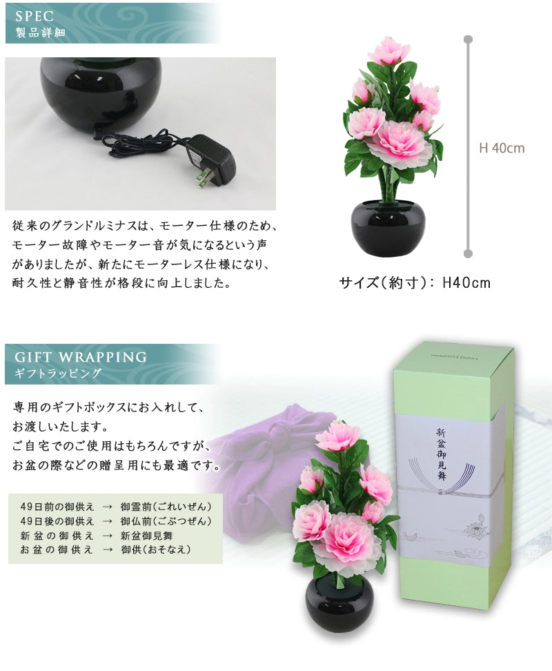 霊前灯 グランドルミナス ボタン六花（牡丹）の製品詳細・ラッピングについて