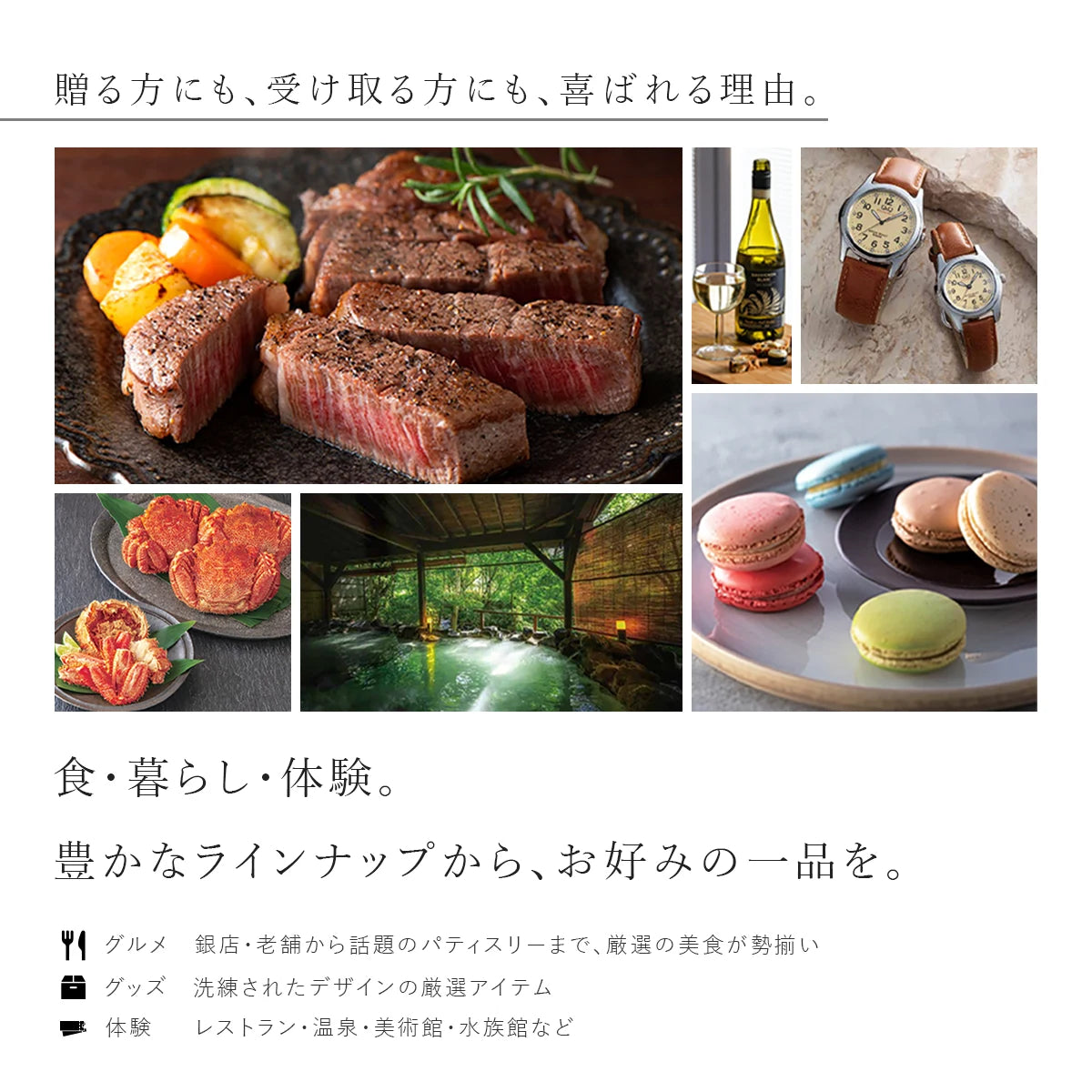 リンベル カタログギフト チョイスコレクションの特徴① 上質で充実したラインナップ 