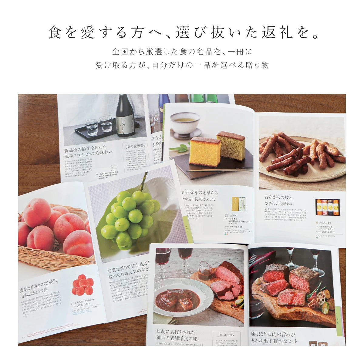 リンベル カタログギフト 美味百撰のメイン画像