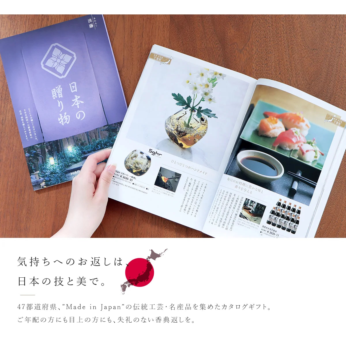 ハーモニック カタログギフト 日本の贈り物のメイン画像
