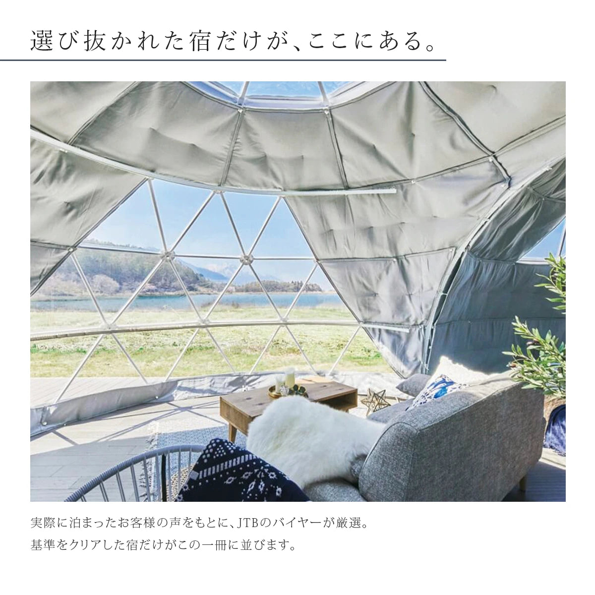 ハーモニック カタログギフト THE PREMIUM GIFTの特徴紹介➀