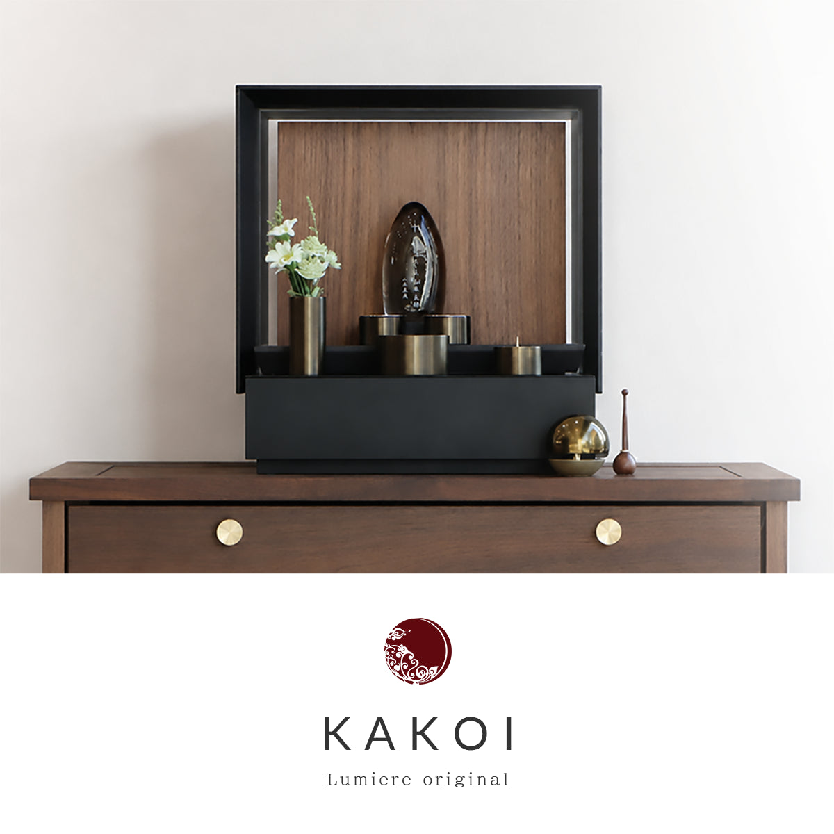 ミニ仏壇 KAKOI 墨黒色×ウォールナットをリビングに設置したイメージ
