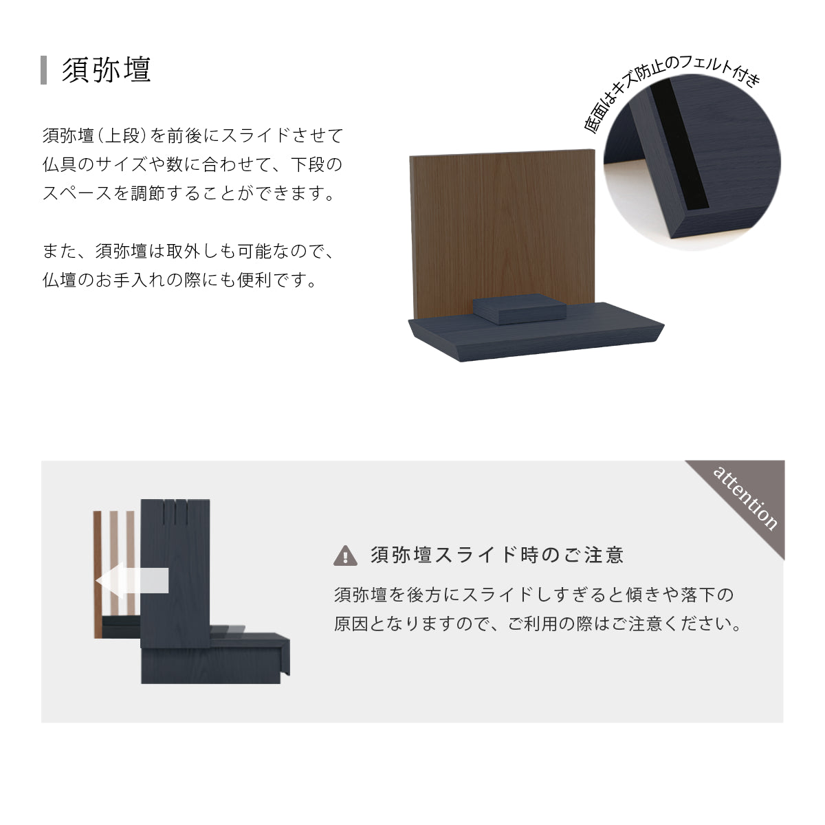 ミニ仏壇 KAKOI 墨黒色×ウォールナットは須弥壇をスライドさせて仏具のスペースを拡張することができます。