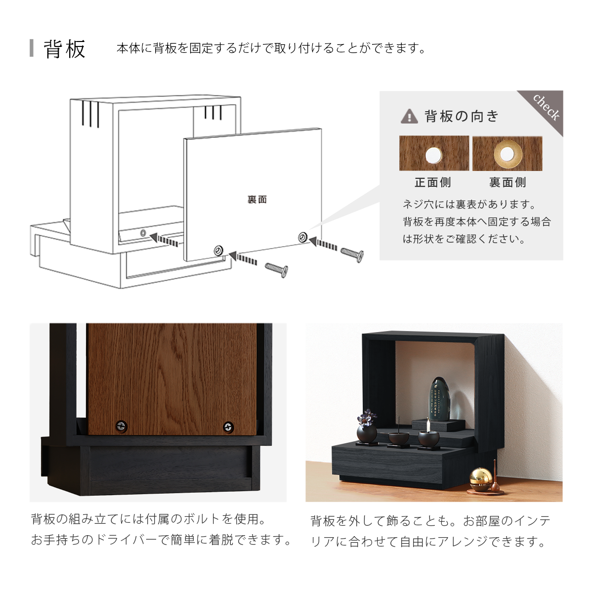 ミニ仏壇 KAKOI  墨黒色×ウォールナットは日頃お使いになる小物を収納できる引き出しが付いています。