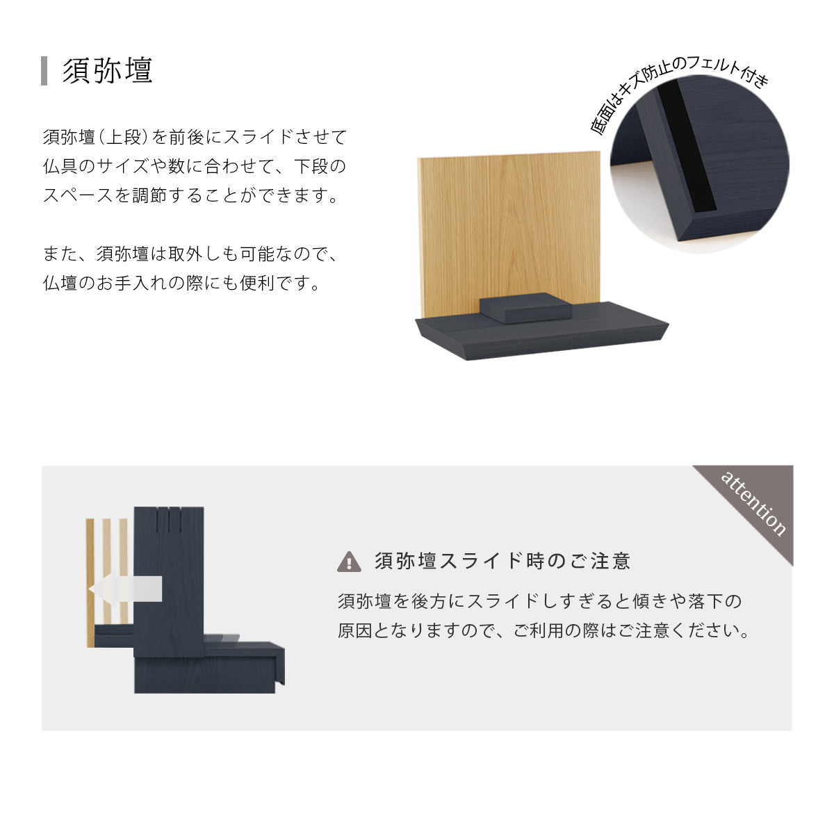 ミニ仏壇 KAKOI 墨黒色×オークは須弥壇をスライドさせて仏具のスペースを拡張することができます。