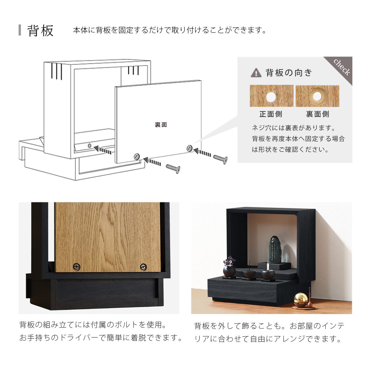 ミニ仏壇 KAKOI  墨黒色×オークは日頃お使いになる小物を収納できる引き出しが付いています。