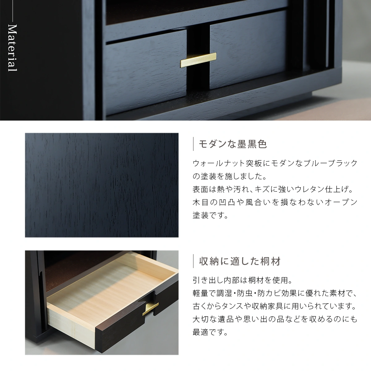 モダン仏壇 TSUDOU 墨黒色の素材について