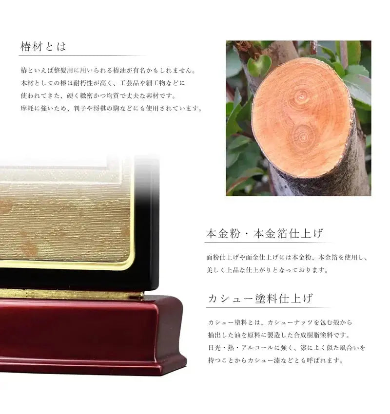 スタンド型掛け軸 京 中サイズ 黒玉虫【各宗派対応】の詳細仕様について。