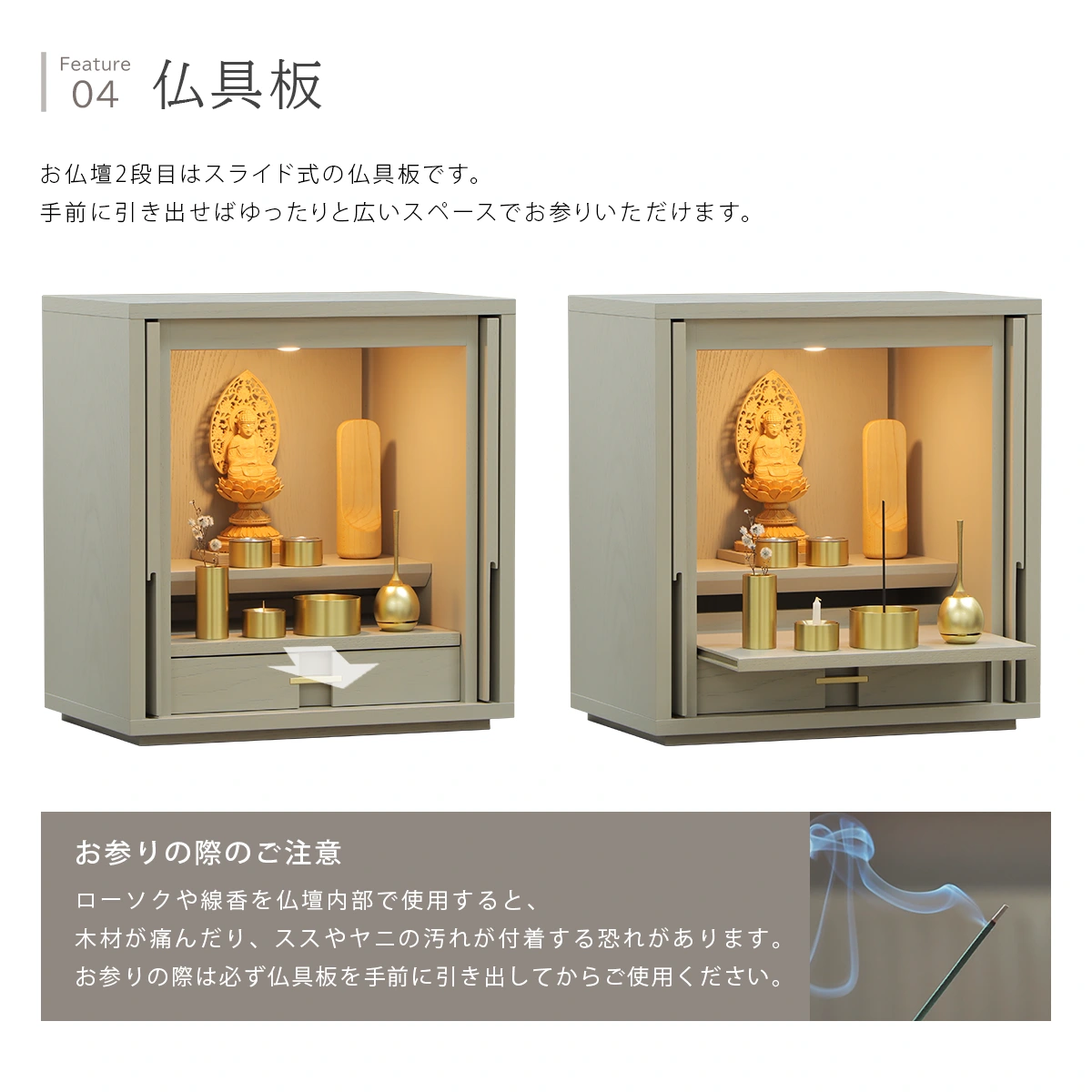 モダン仏壇 TSUDOU 錫色の仏具板（膳引き）について