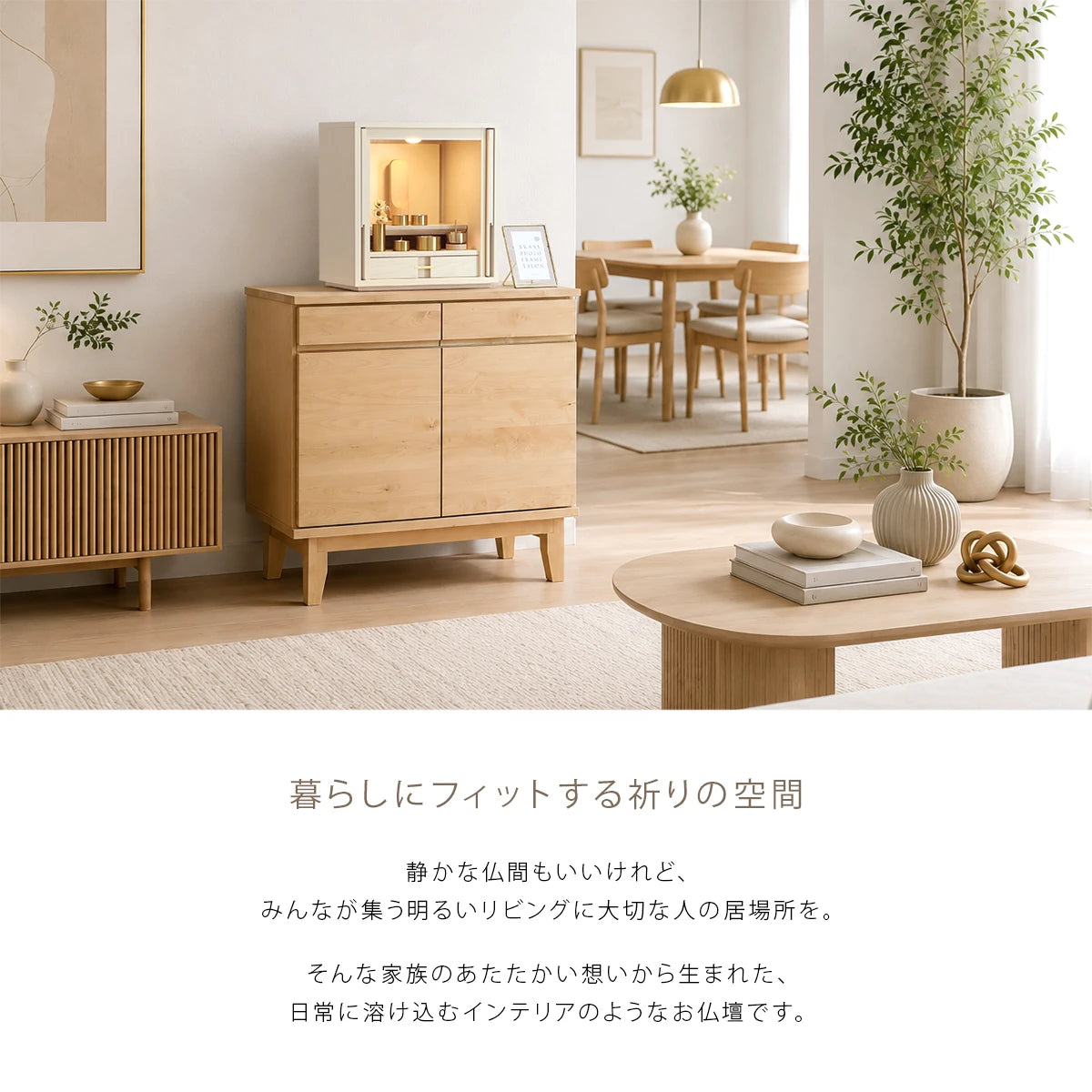 お値下げ！131cm センターテーブル 新品　アイボリー 金箔 白家具　天板保護 モダン仏壇 TSUDOU クリームホワイト | お仏壇の通販 | インテリア仏壇