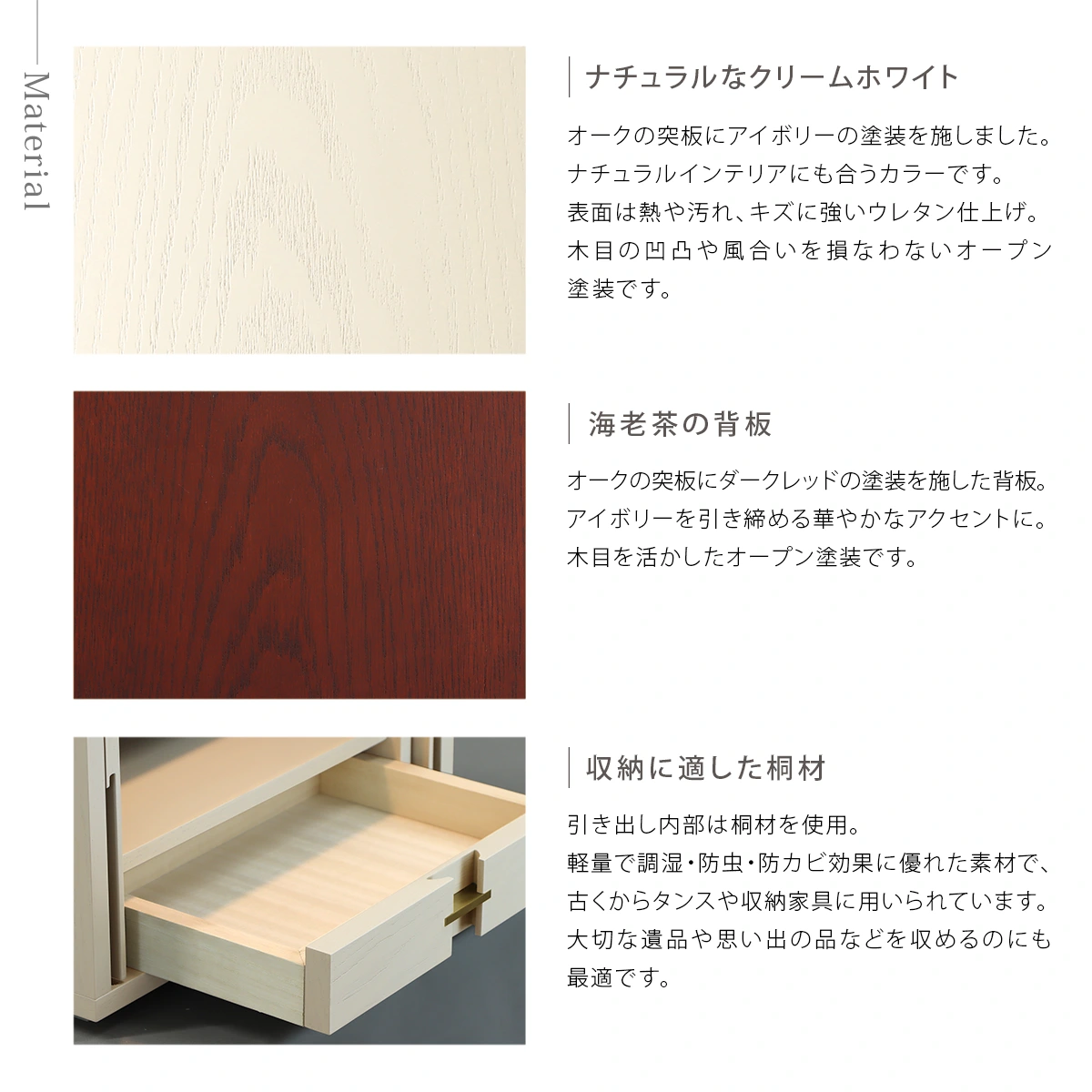 モダン仏壇 TSUDOU クリームホワイト×海老茶の素材について