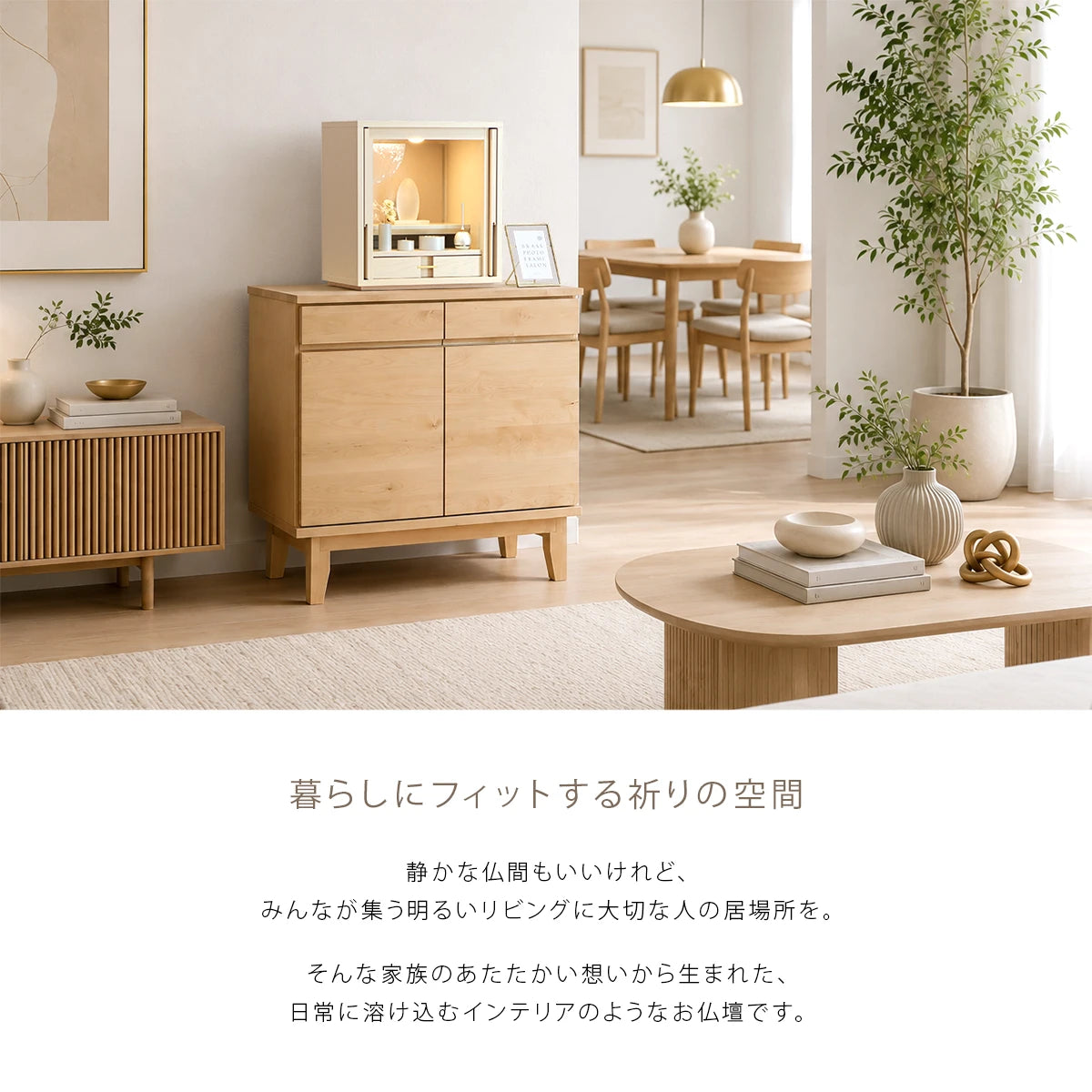 モダン仏壇 TSUDOU クリームホワイト×おぼろ月 錫箔仕上げ | お仏壇の
