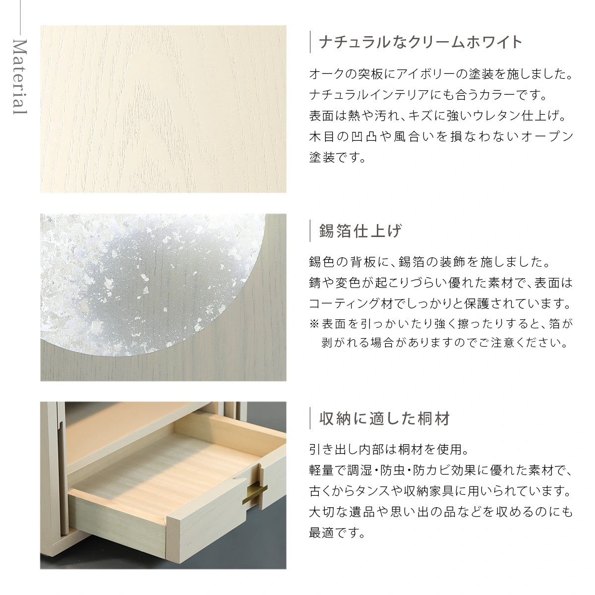 モダン仏壇 TSUDOU クリームホワイト×おぼろ月 錫箔仕上げの素材について