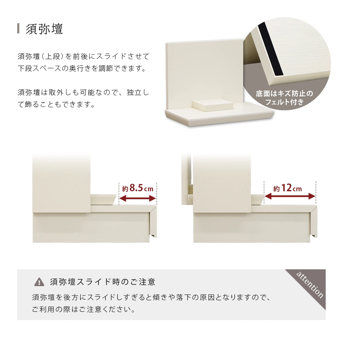 ミニ仏壇 KAKOI クリームホワイトの須弥壇について