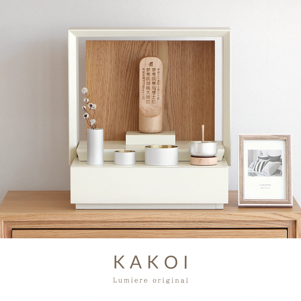 ミニ仏壇 KAKOI クリームホワイト×オークのメイン画像