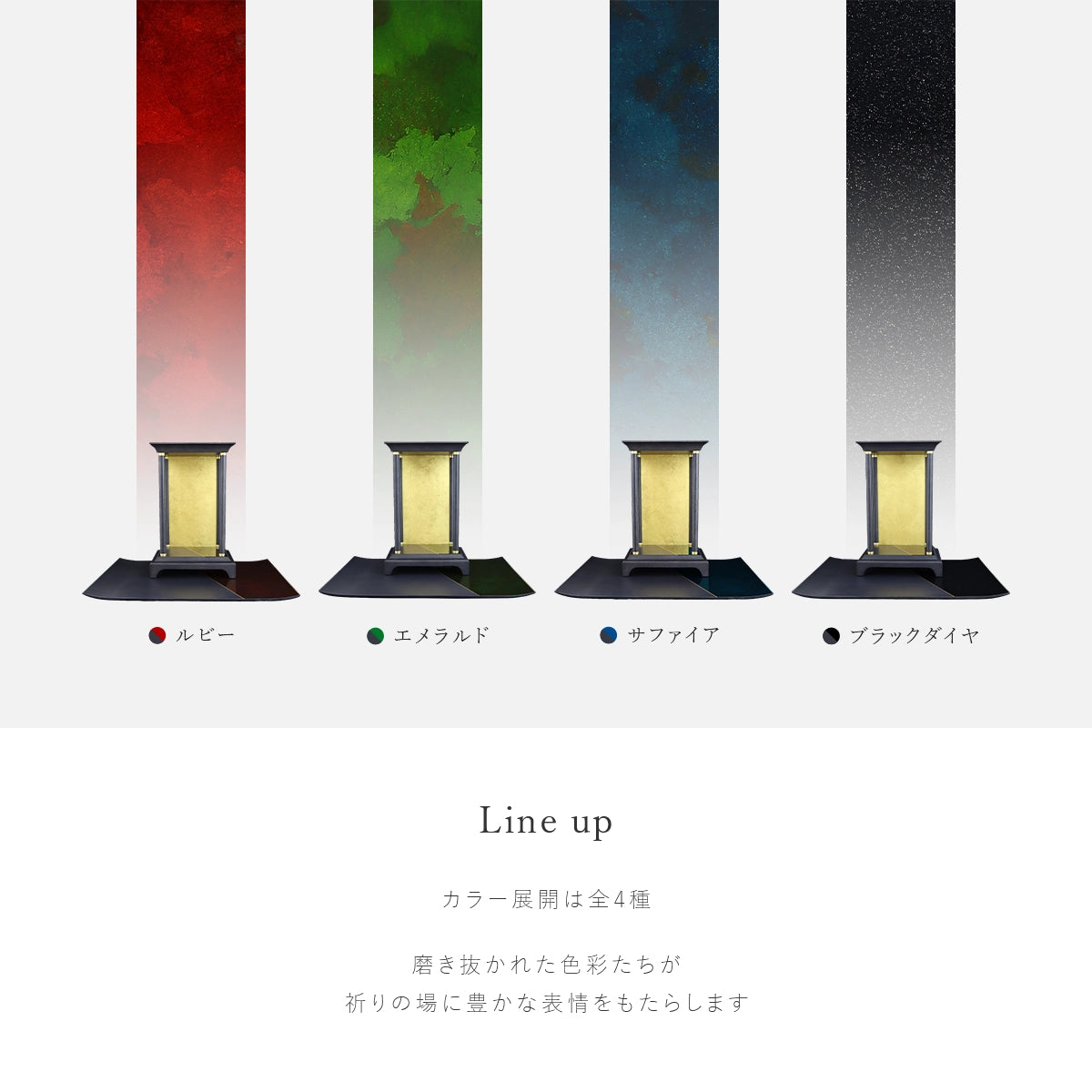 ISSEN ラインナップ一覧