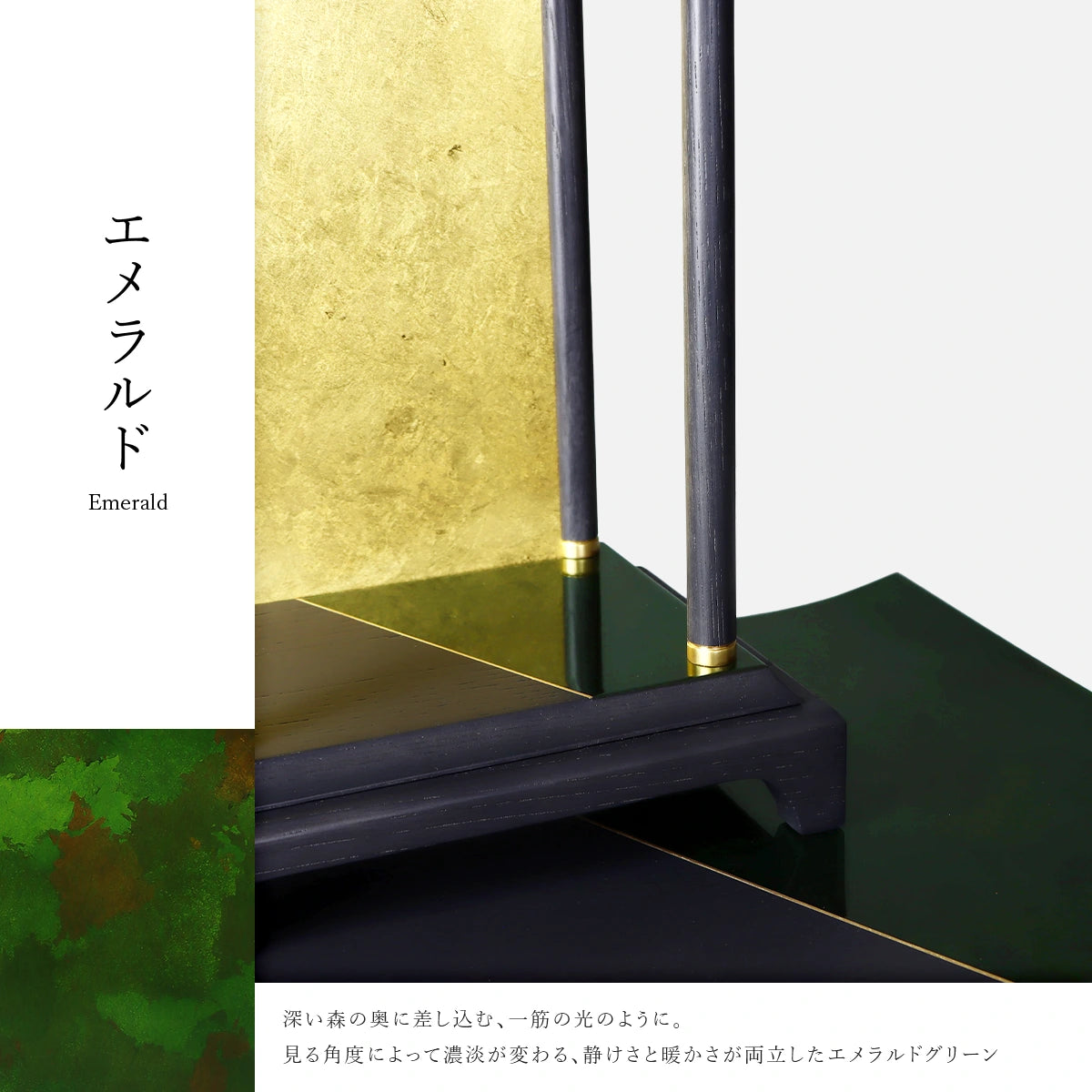 ISSEN エメラルドの紹介画像