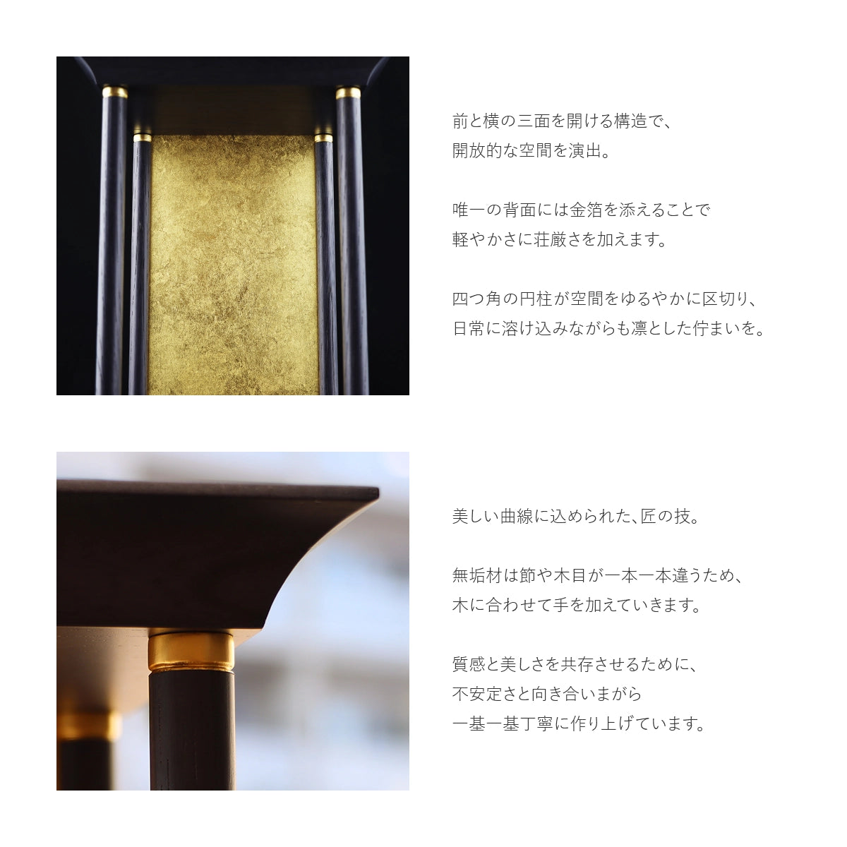 ISSEN デザインについて2