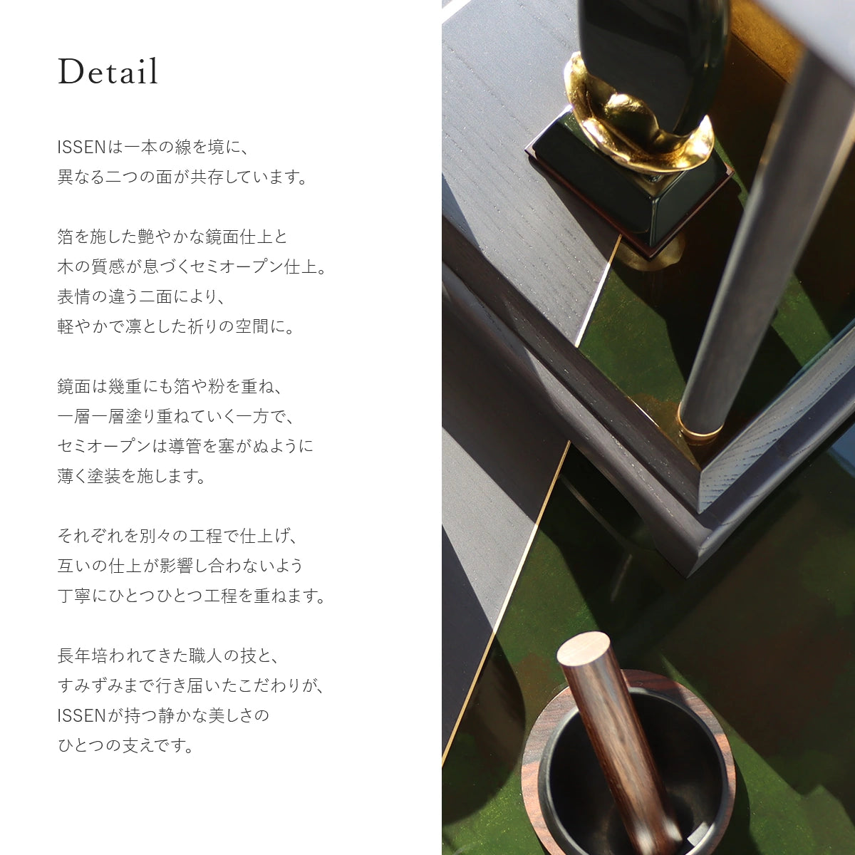 ISSEN エメラルド ディテールについて1