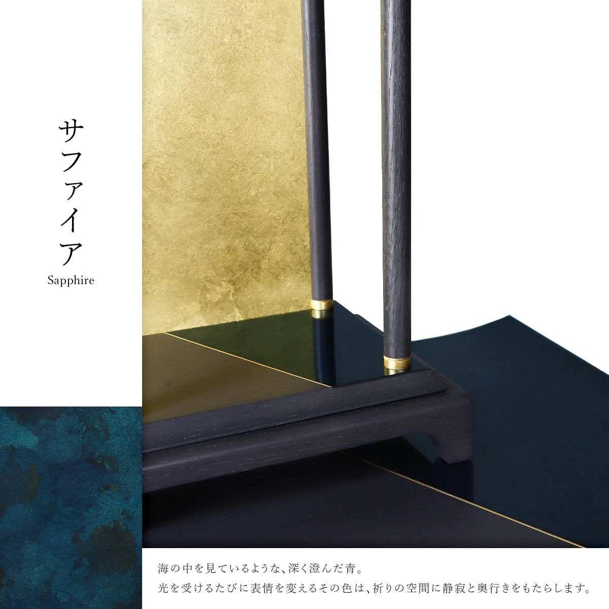 ISSEN サファイアの紹介画像