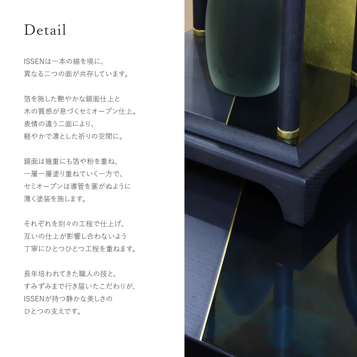 ISSEN サファイア ディテールについて1