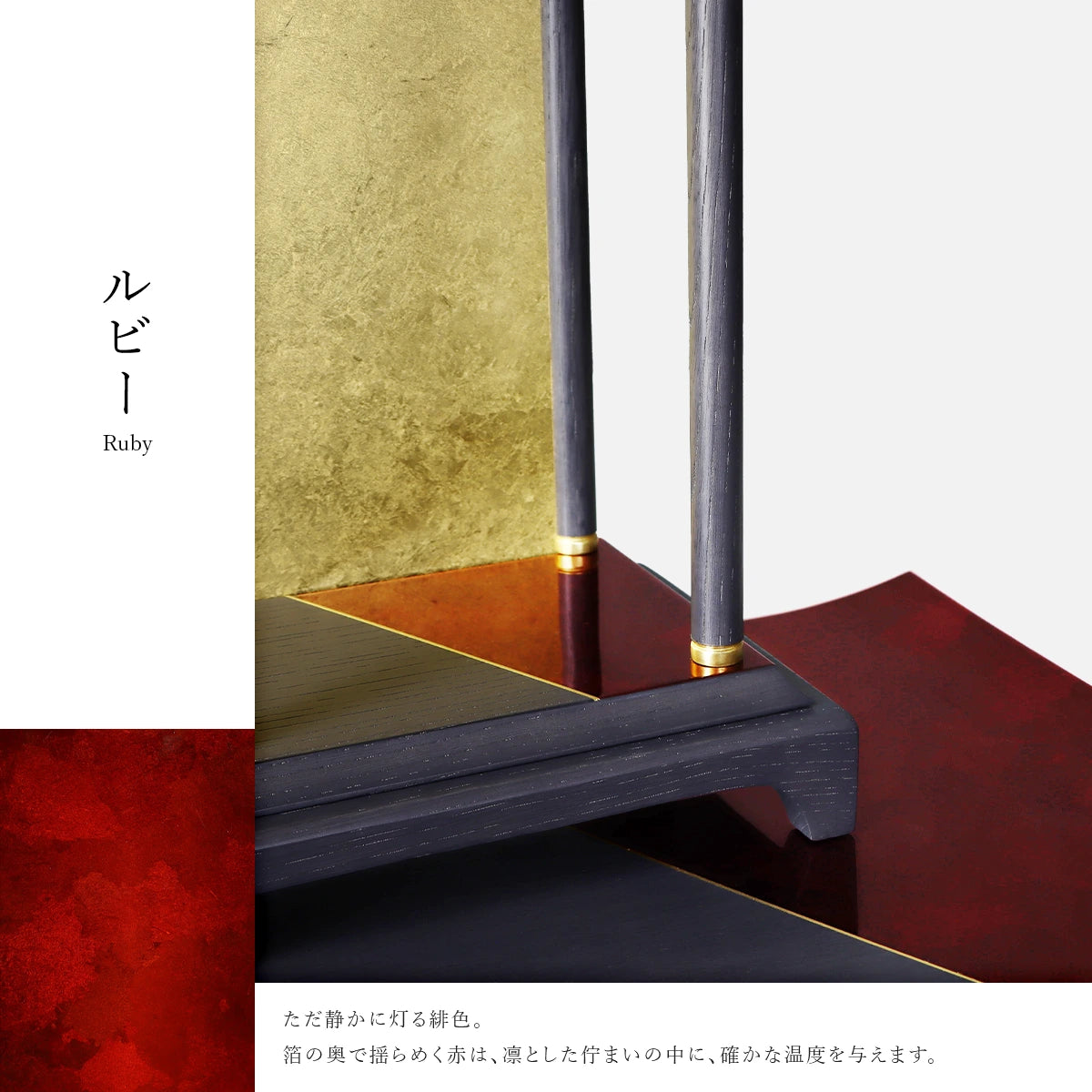 ISSEN ルビーの紹介画像