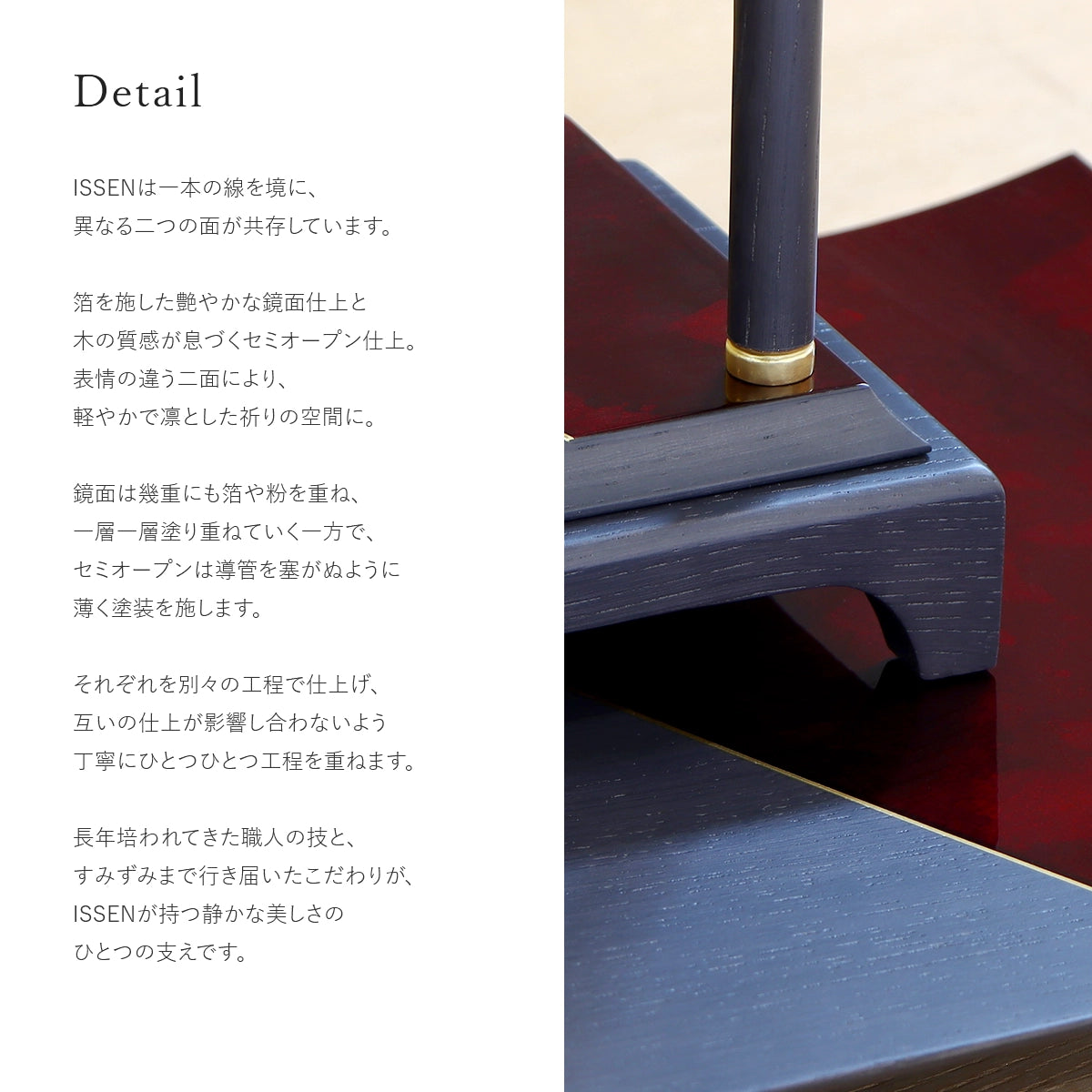ISSEN ルビー ディテールについて1