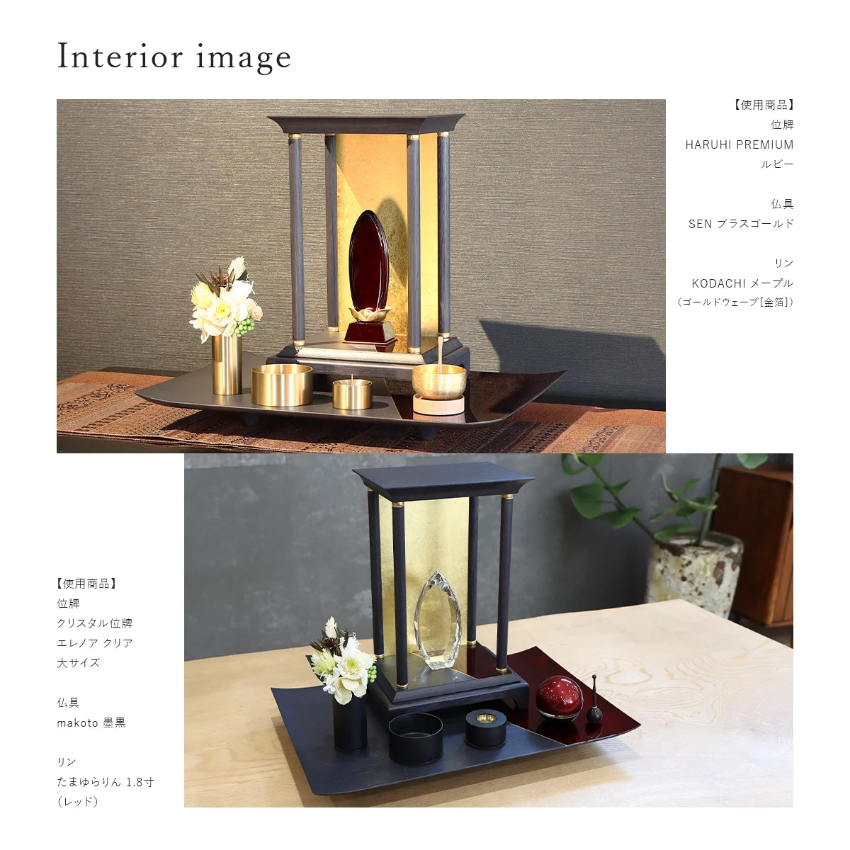 ISSEN ルビーのレイアウト例