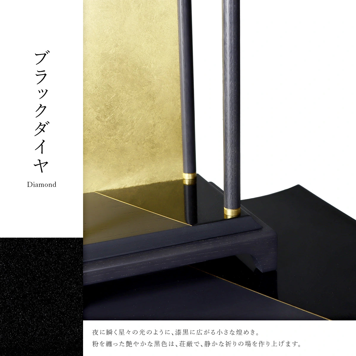 手元供養ステージ ISSEN ブラックダイヤ