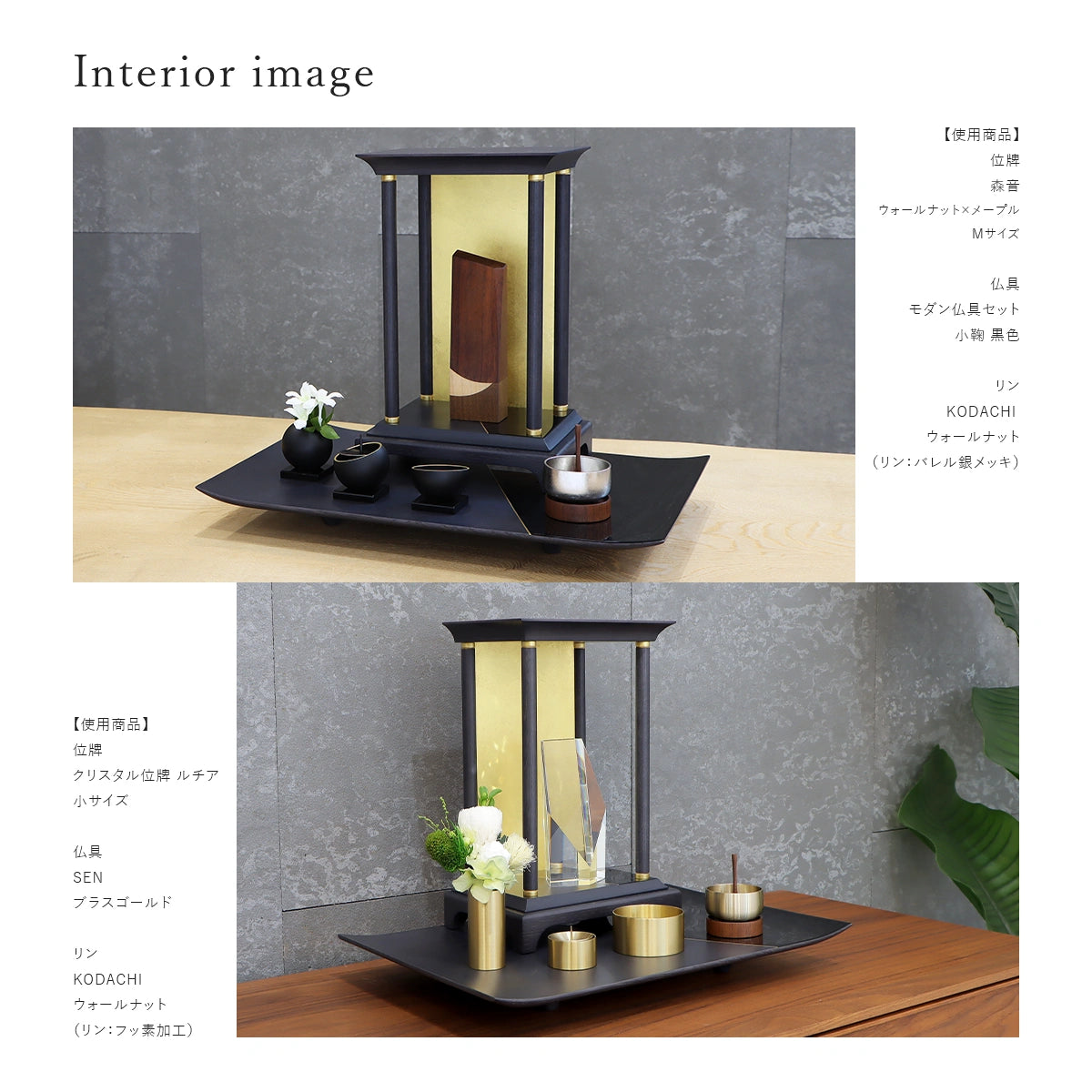 手元供養ステージ ISSEN ブラックダイヤ