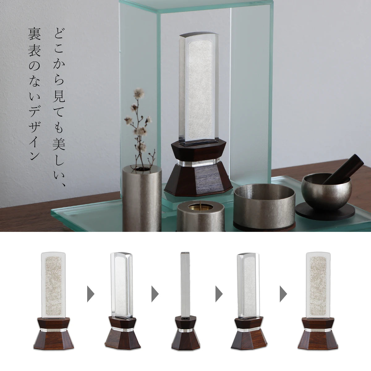 会津位牌 水明 プラチナ箔 は裏表のないデザインです