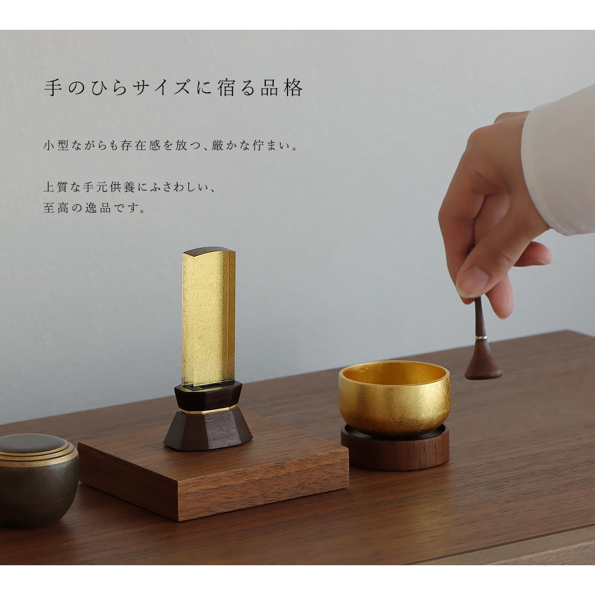 会津位牌 晃明 金箔 は手のひらサイズの小さなお位牌です。