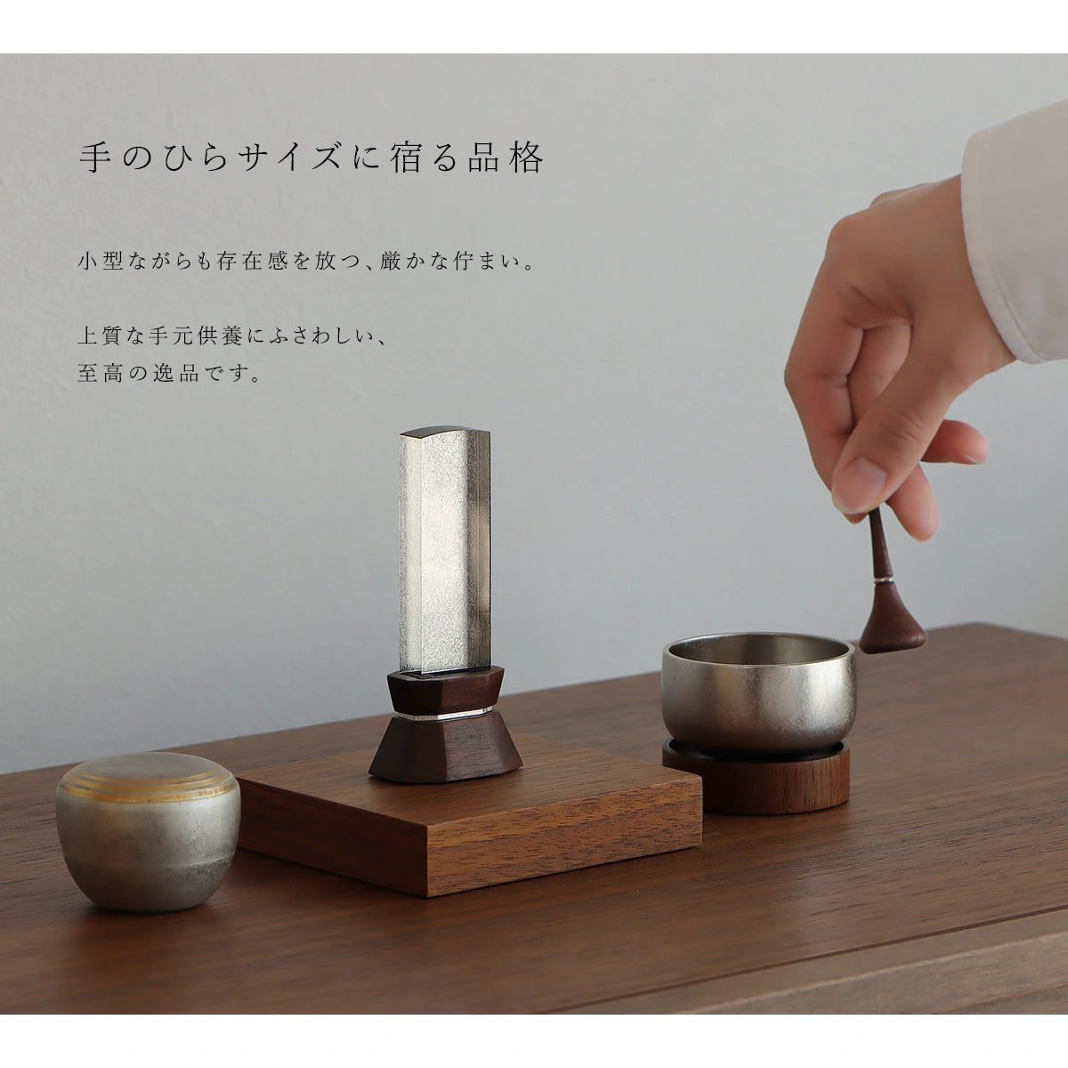 会津位牌 晃明 プラチナ箔は手のひらサイズの小さなお位牌です。