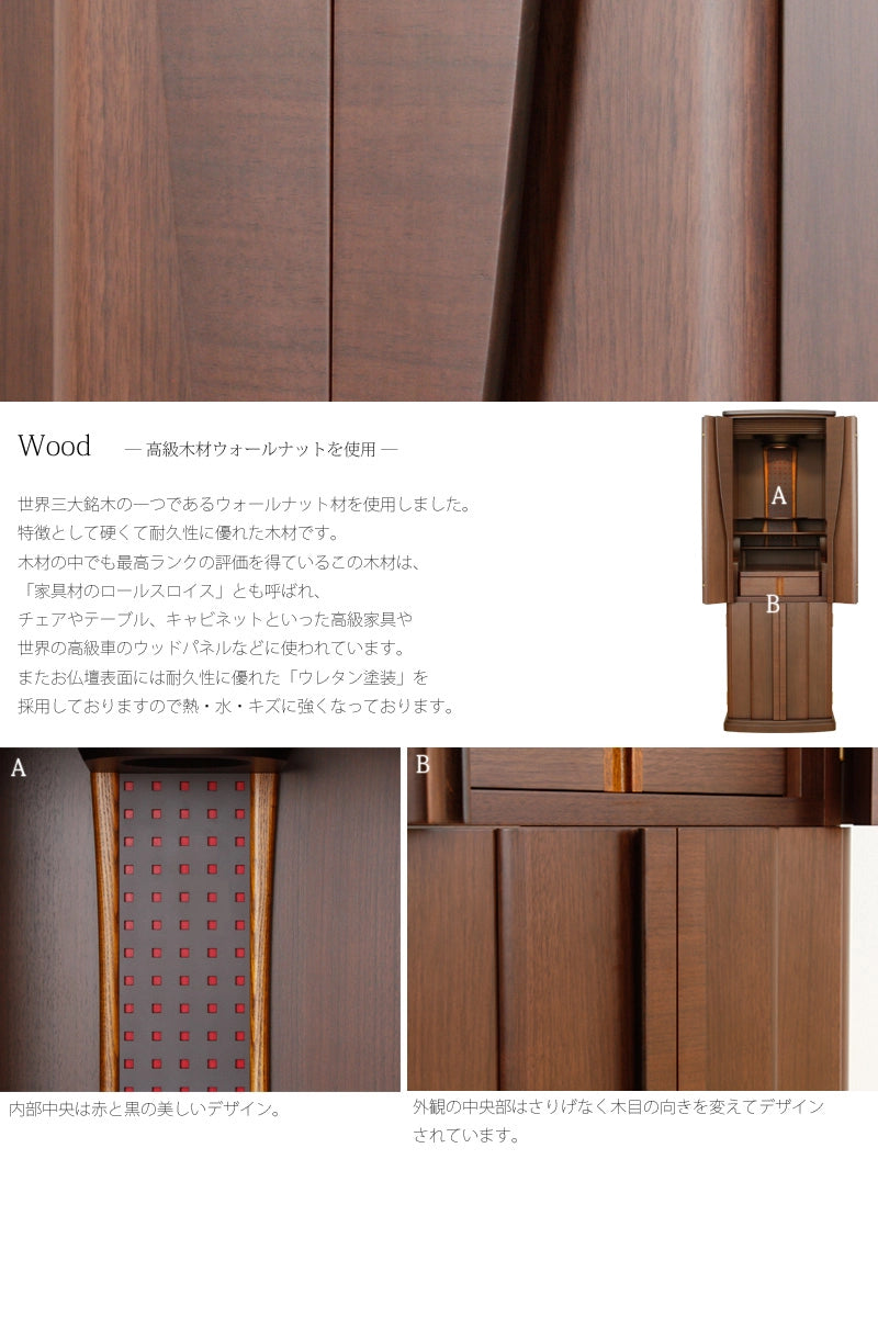モダン仏壇 「ポーロ」 ウォールナットの商品画像5枚目
