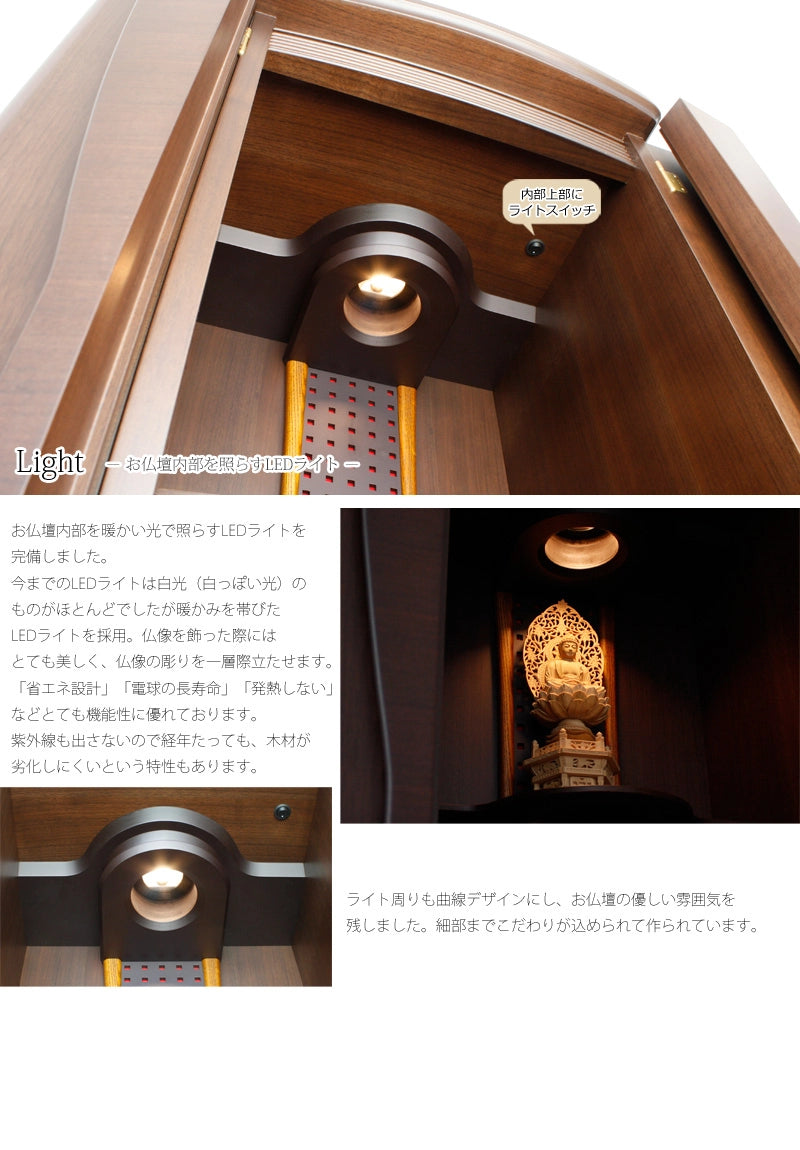 モダン仏壇 「ポーロ」 ウォールナットの商品画像6枚目