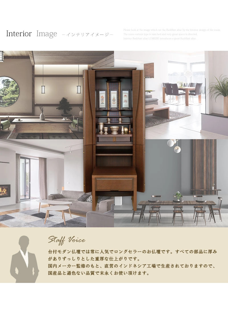 モダン仏壇 「ポーロ」 ウォールナットの商品画像13枚目