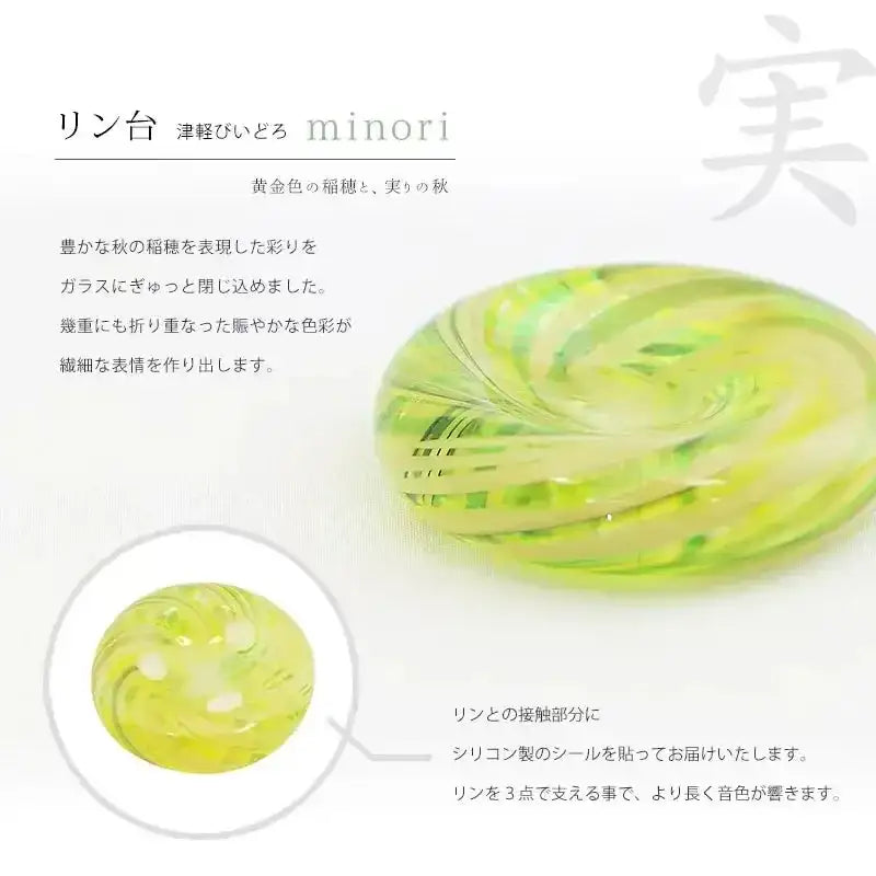 おりんセット 津軽びいどろ minori | 仏具の通販 | インテリア仏壇