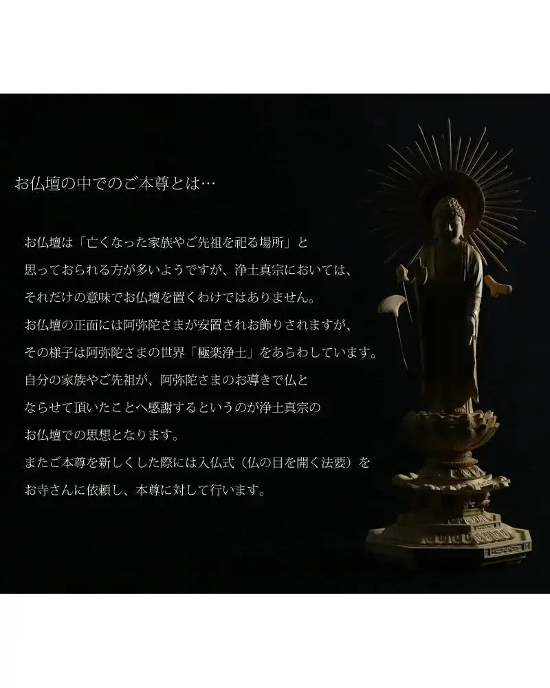 本柘植仏像 上彫り 八角台座 東立弥陀【浄土真宗大谷派】の商品画像7枚目