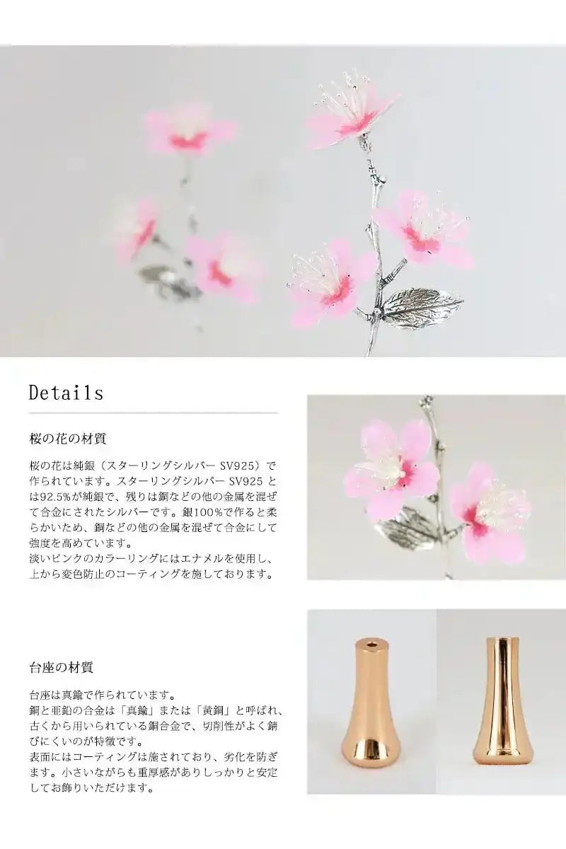 ミニ常花 SAKURA ピンクゴールド | 仏花の通販 | インテリア仏壇