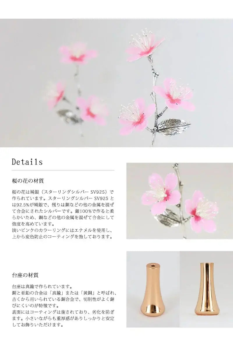 ミニ常花 サクラ ピンクゴールドは真鍮と純銀で作られています。