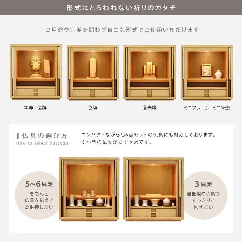 モダン仏壇 TSUDOU オーク×老竹色 | お仏壇の通販 | インテリア仏壇 モダン仏壇 TSUDOU オーク×老竹色 | お仏壇の通販 | インテリア仏壇