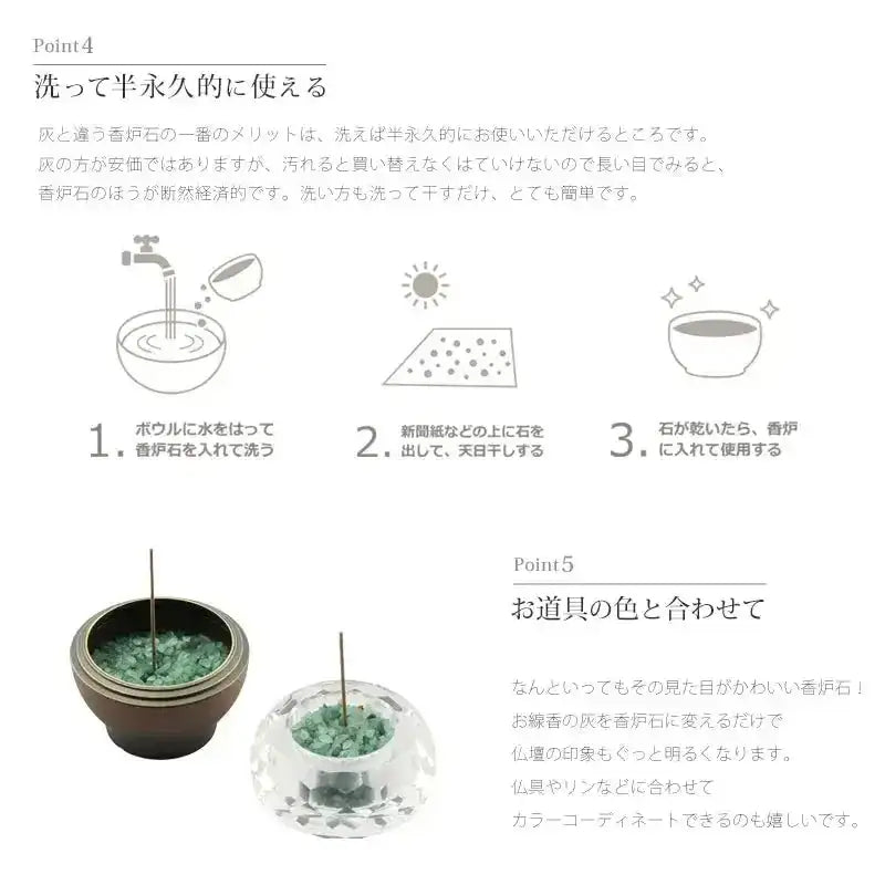 洗えて便利な香炉石「sorae」は、仏具の色と合わせてお選びいただけます。